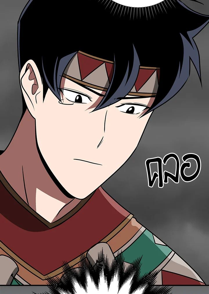 Grand Warlock Streamer ตอนที่ 91 23