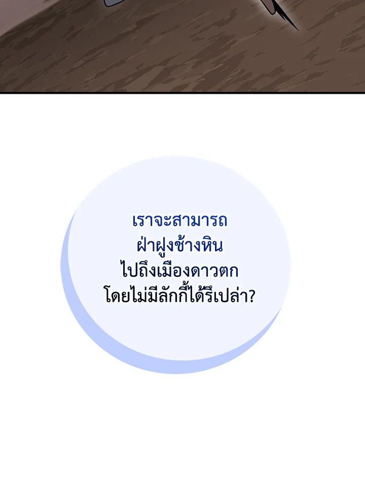 Grand Warlock Streamer ตอนที่ 91 19