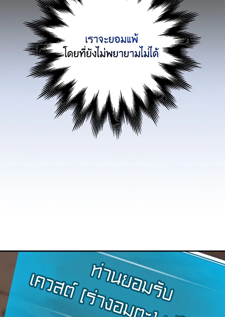 Grand Warlock Streamer ตอนที่ 91 24