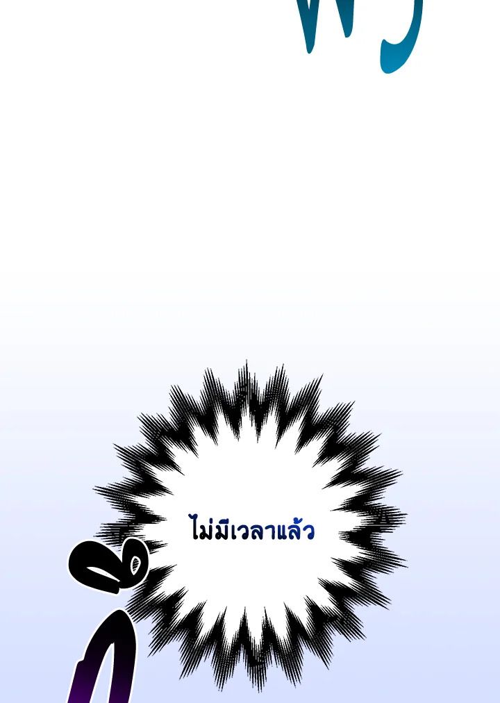 Grand Warlock Streamer ตอนที่ 91 28