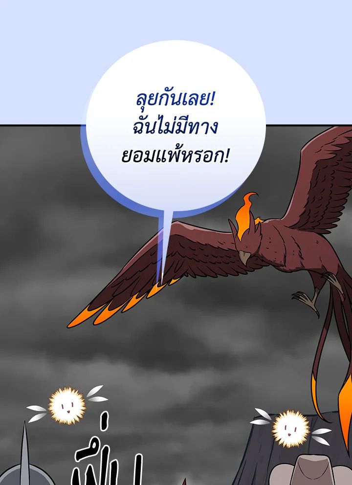 Grand Warlock Streamer ตอนที่ 91 30