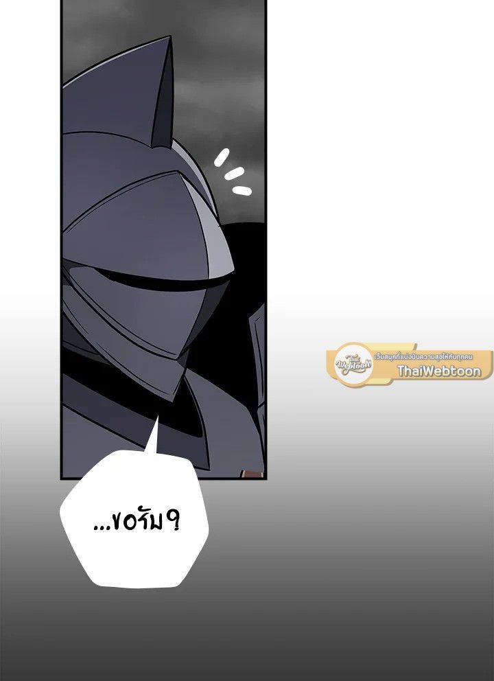 Grand Warlock Streamer ตอนที่ 91 33