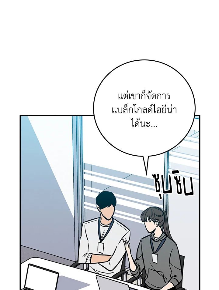Grand Warlock Streamer ตอนที่ 91 40