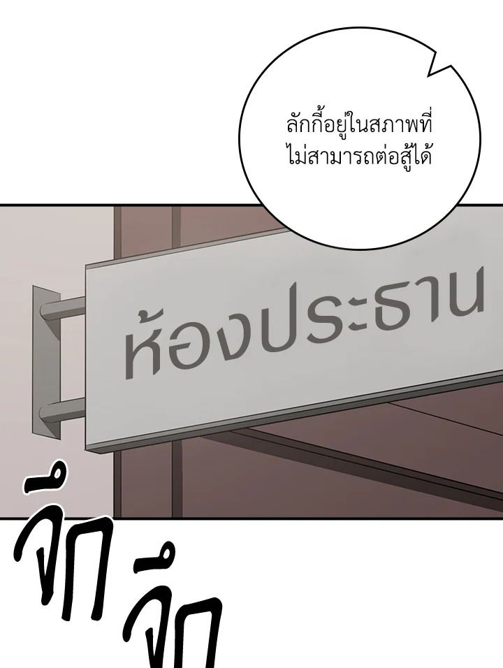Grand Warlock Streamer ตอนที่ 91 42