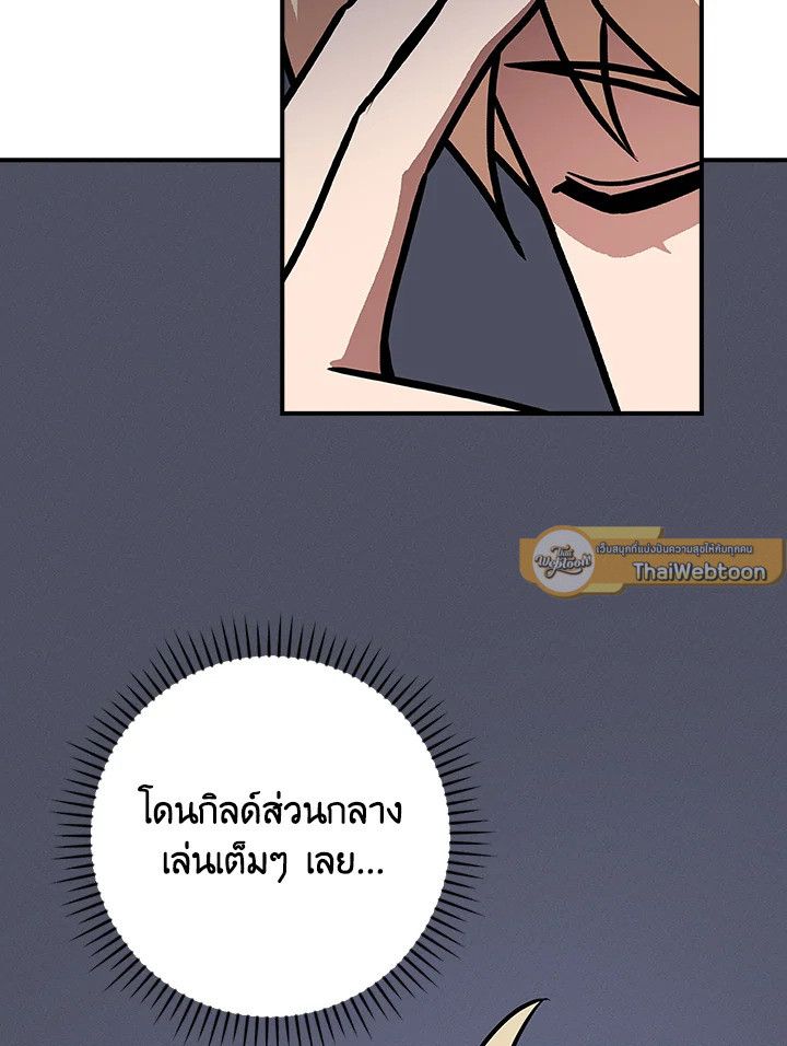 Grand Warlock Streamer ตอนที่ 91 44