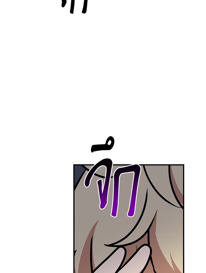 Grand Warlock Streamer ตอนที่ 91 43
