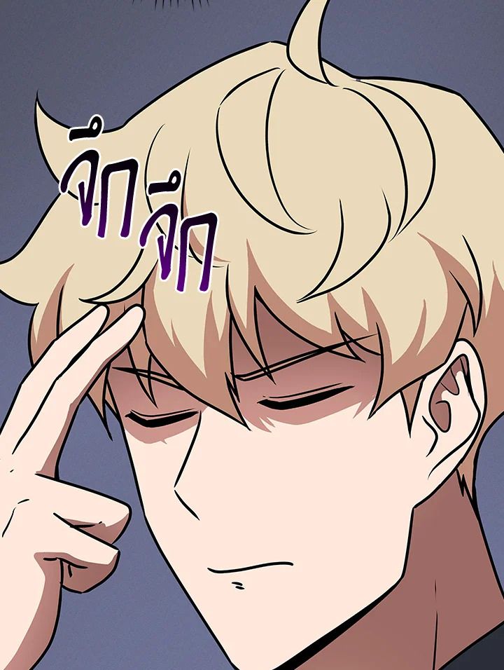 Grand Warlock Streamer ตอนที่ 91 45