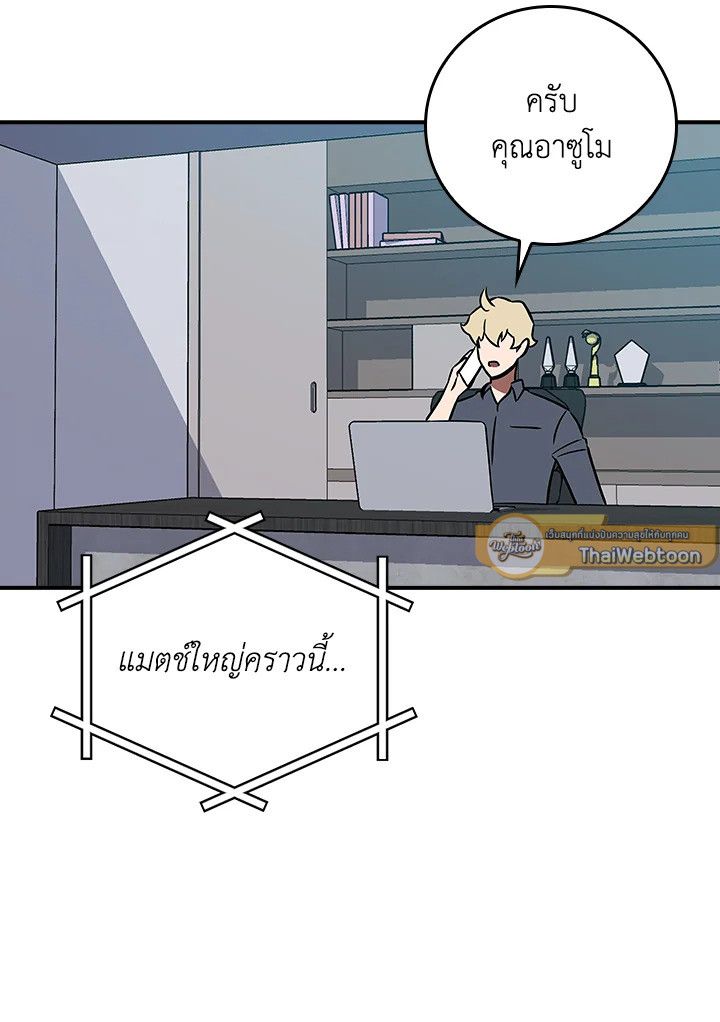 Grand Warlock Streamer ตอนที่ 91 49