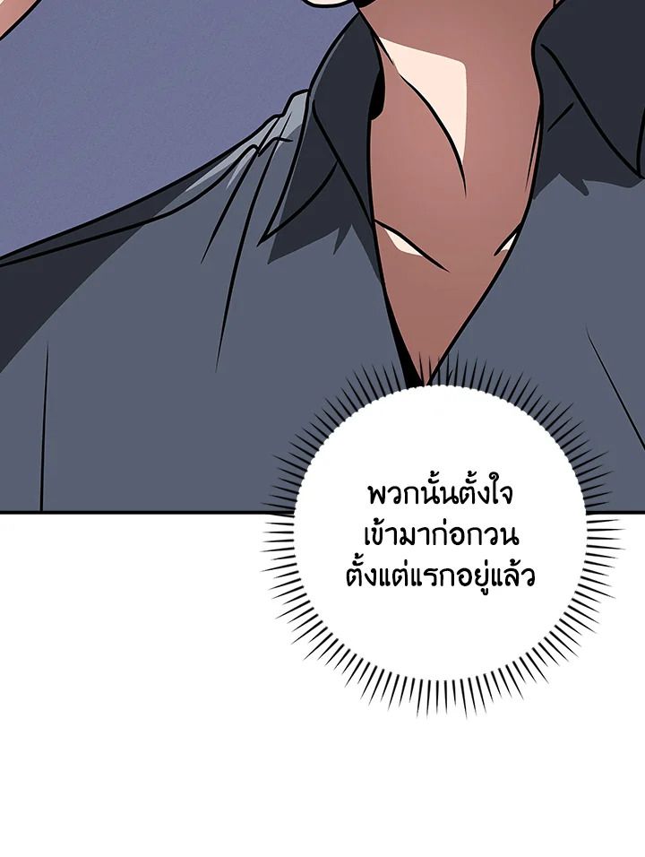 Grand Warlock Streamer ตอนที่ 91 46