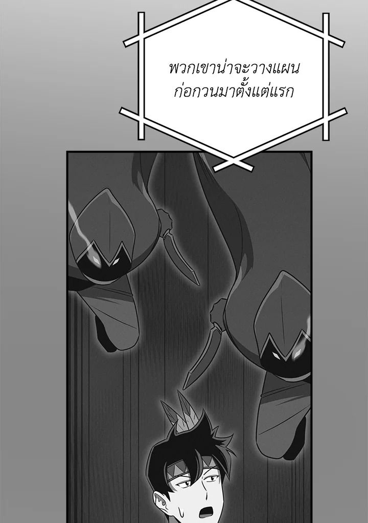 Grand Warlock Streamer ตอนที่ 91 52