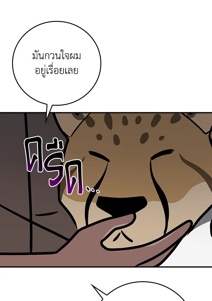 Grand Warlock Streamer ตอนที่ 91 55