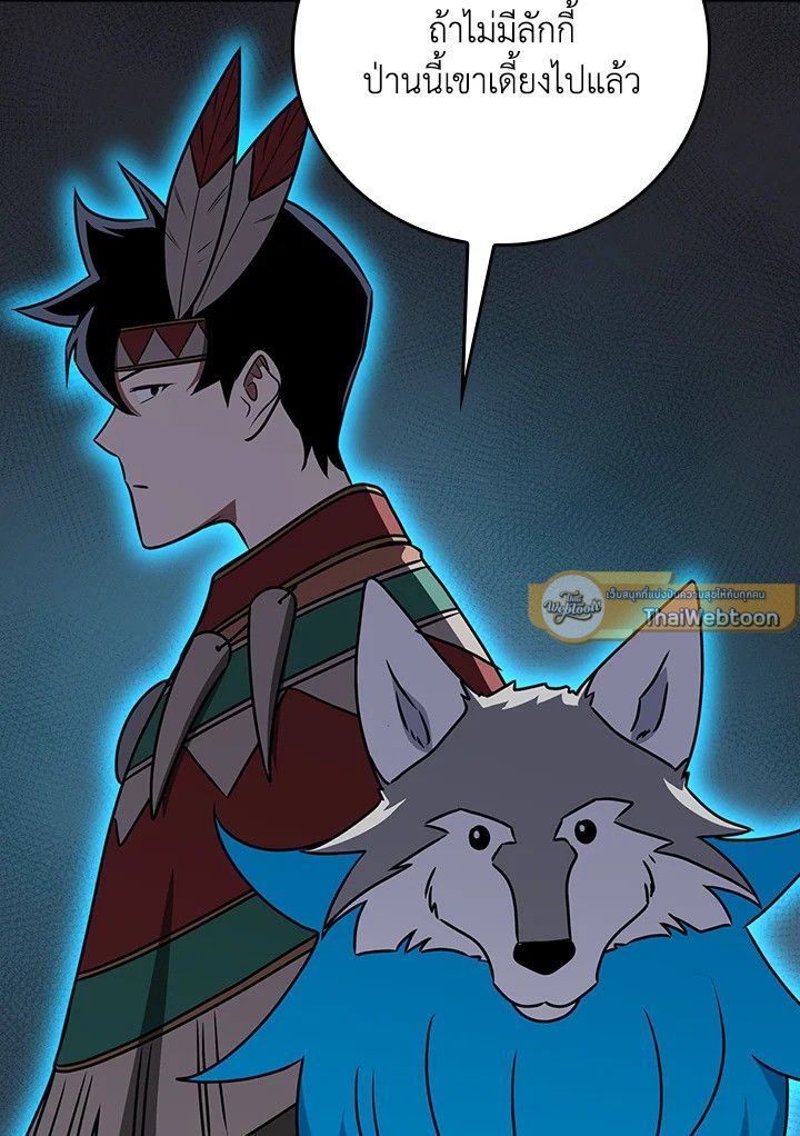 Grand Warlock Streamer ตอนที่ 91 57