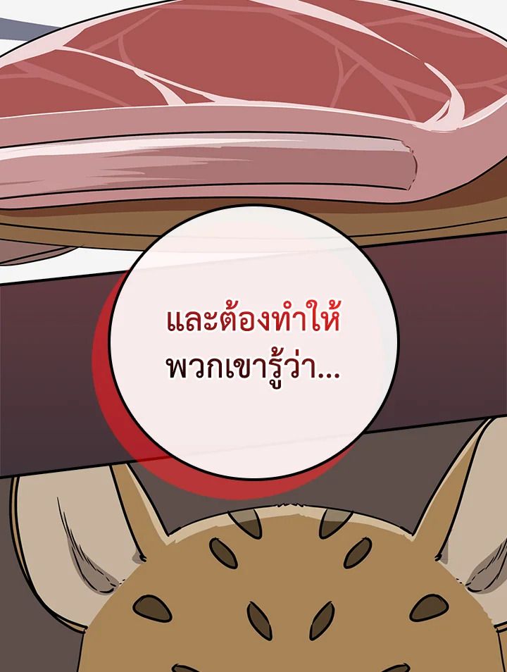 Grand Warlock Streamer ตอนที่ 91 62