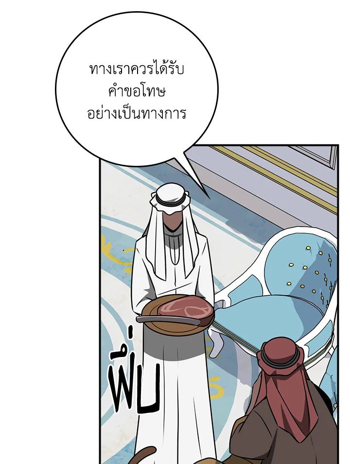 Grand Warlock Streamer ตอนที่ 91 60