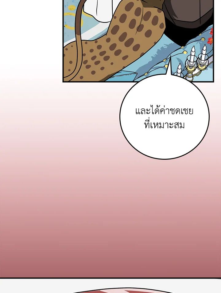 Grand Warlock Streamer ตอนที่ 91 61