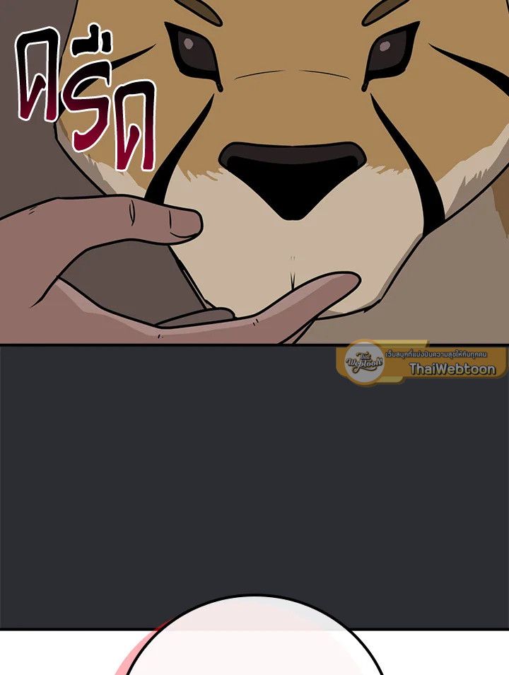 Grand Warlock Streamer ตอนที่ 91 63