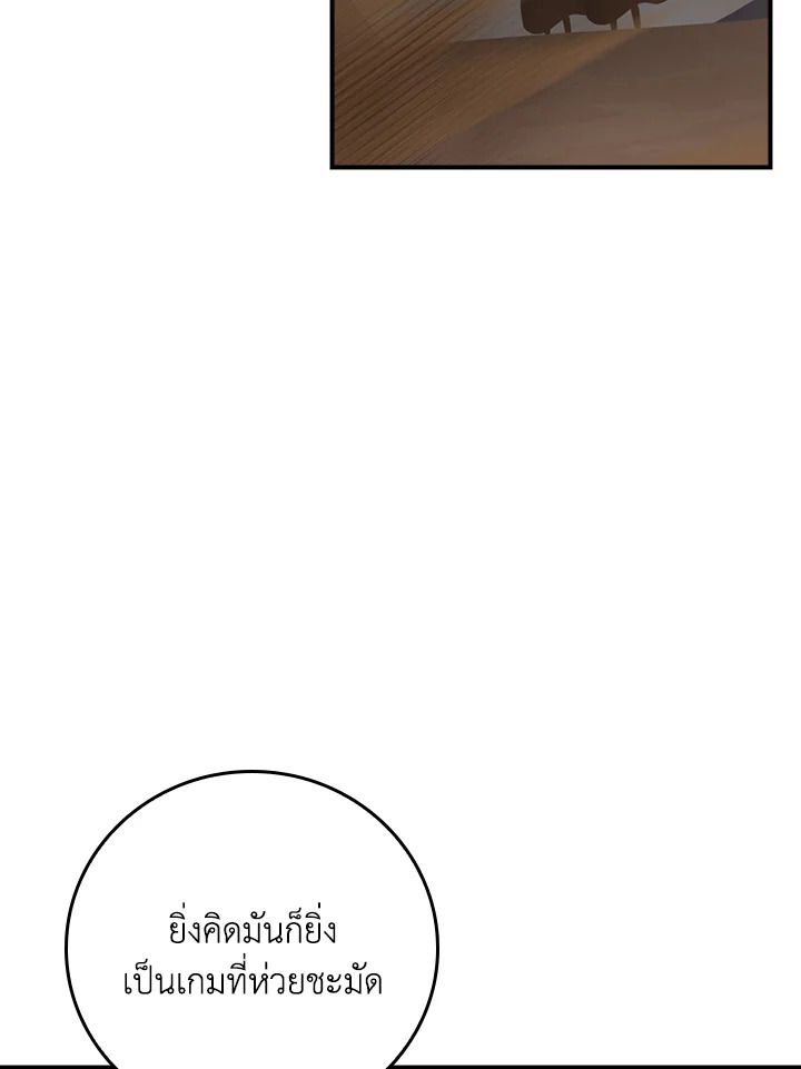 Grand Warlock Streamer ตอนที่ 91 71