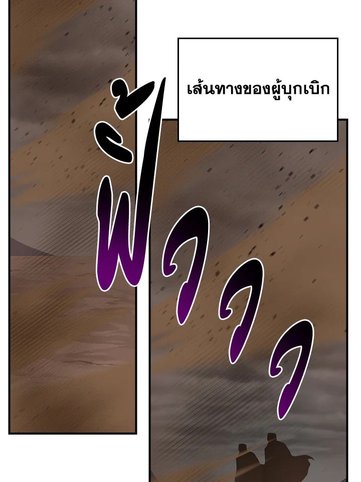 Grand Warlock Streamer ตอนที่ 91 70