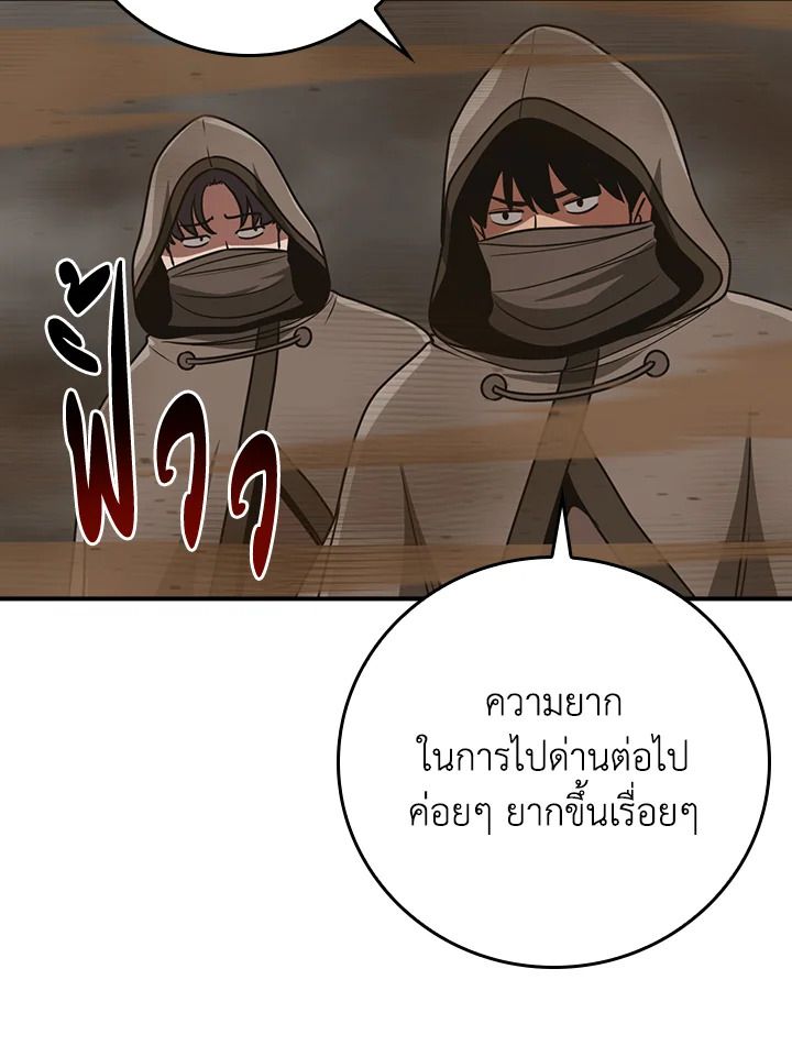 Grand Warlock Streamer ตอนที่ 91 72