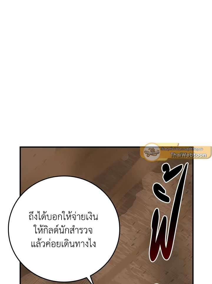 Grand Warlock Streamer ตอนที่ 91 73