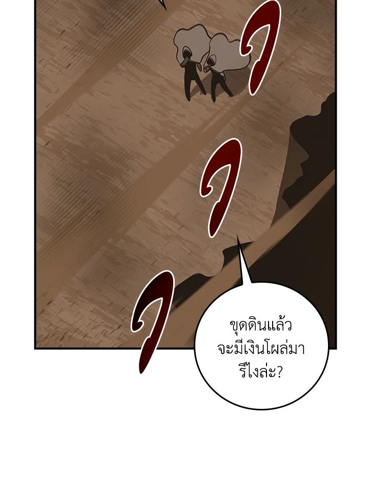 Grand Warlock Streamer ตอนที่ 91 74