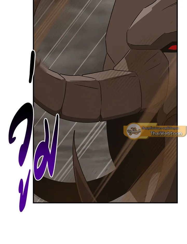 Grand Warlock Streamer ตอนที่ 91 82