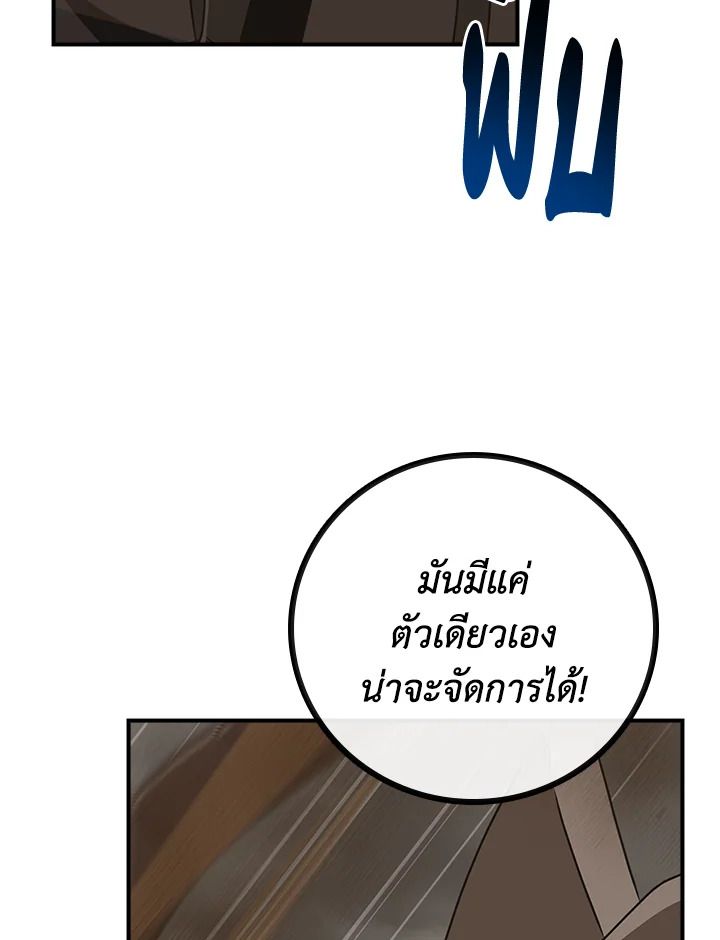 Grand Warlock Streamer ตอนที่ 91 81
