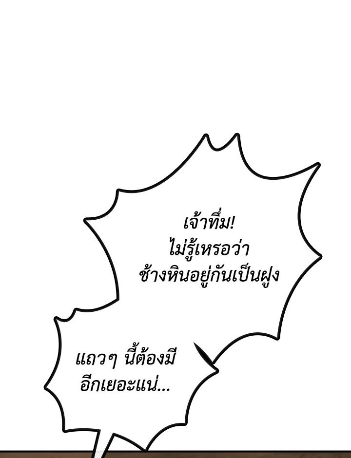 Grand Warlock Streamer ตอนที่ 91 83