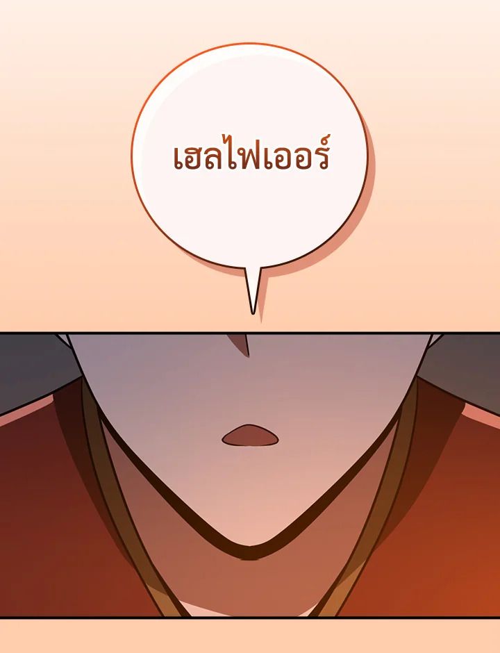 Grand Warlock Streamer ตอนที่ 91 86