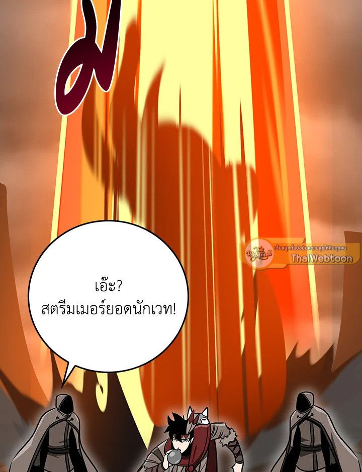 Grand Warlock Streamer ตอนที่ 91 88