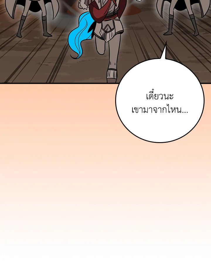 Grand Warlock Streamer ตอนที่ 91 89