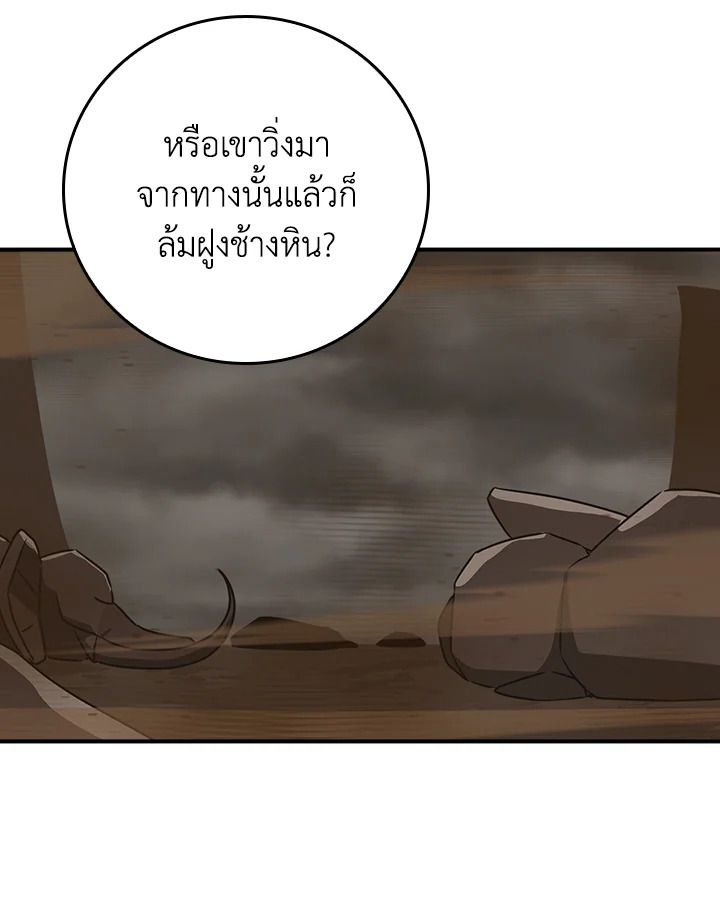 Grand Warlock Streamer ตอนที่ 91 90