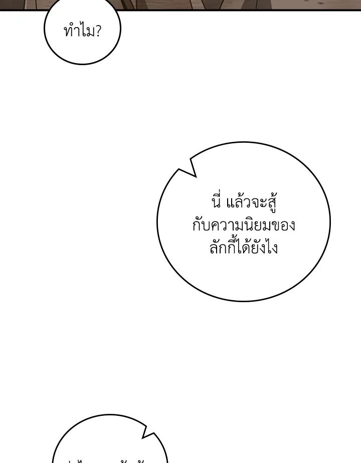 Grand Warlock Streamer ตอนที่ 91 94