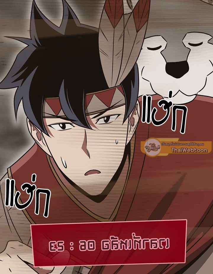 Grand Warlock Streamer ตอนที่ 91 97