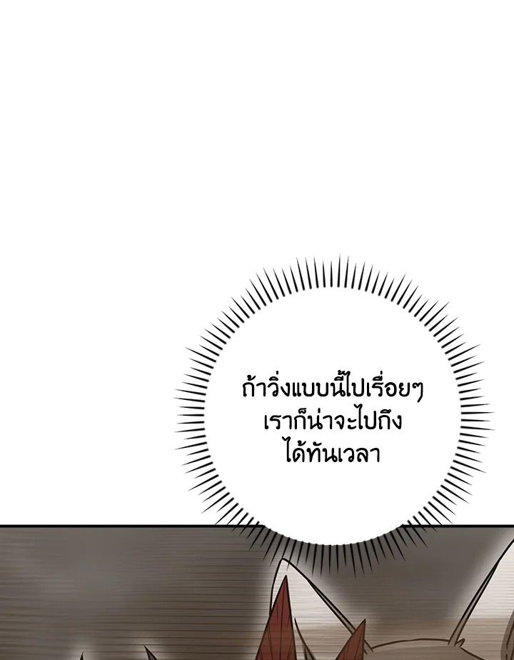Grand Warlock Streamer ตอนที่ 91 96
