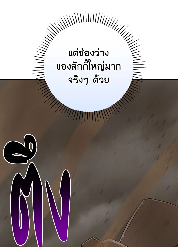 Grand Warlock Streamer ตอนที่ 91 100