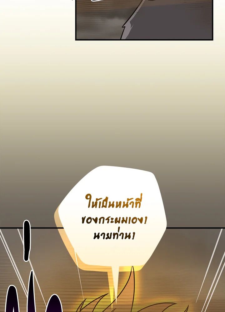 Grand Warlock Streamer ตอนที่ 91 106