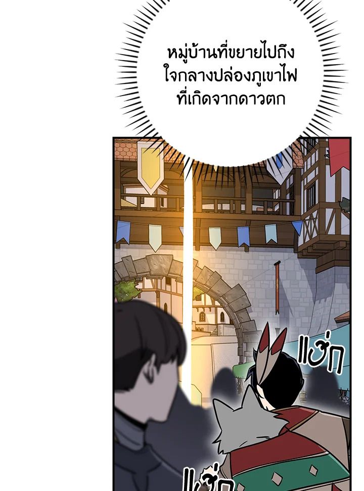 Grand Warlock Streamer ตอนที่ 91 111
