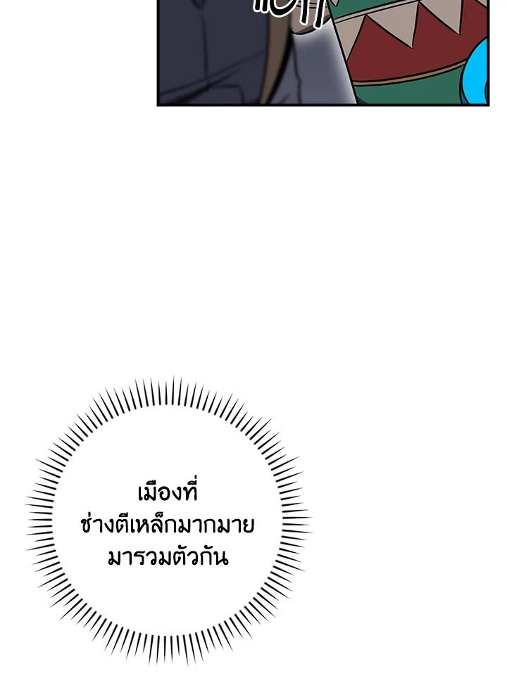 Grand Warlock Streamer ตอนที่ 91 112