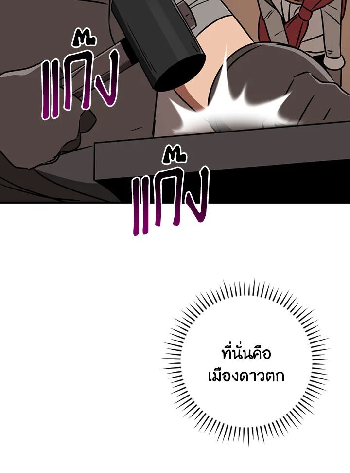 Grand Warlock Streamer ตอนที่ 91 115
