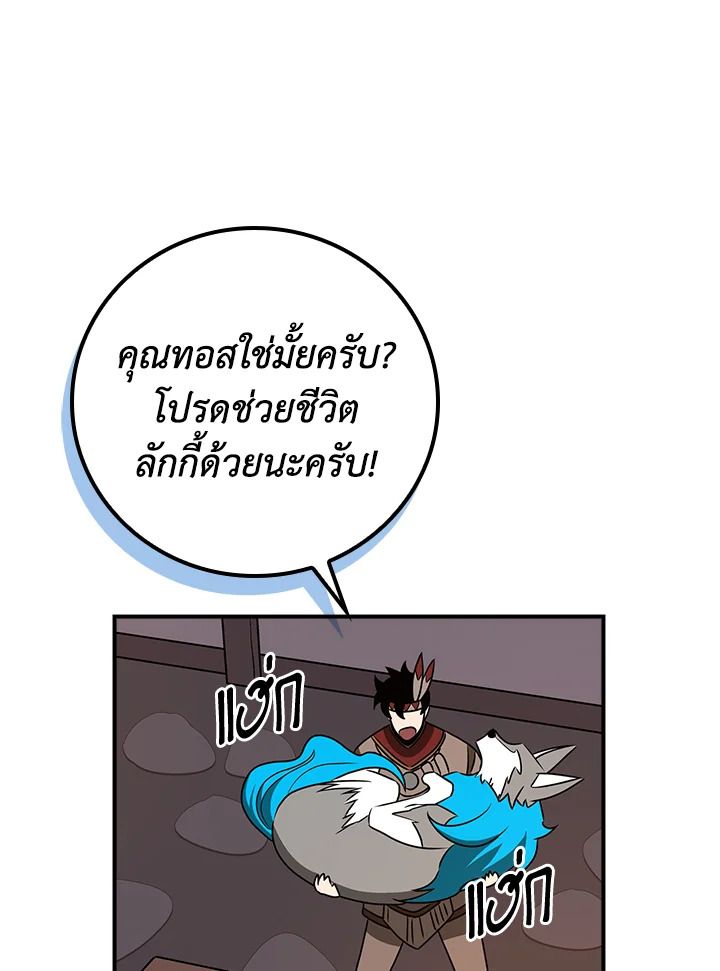 Grand Warlock Streamer ตอนที่ 91 116