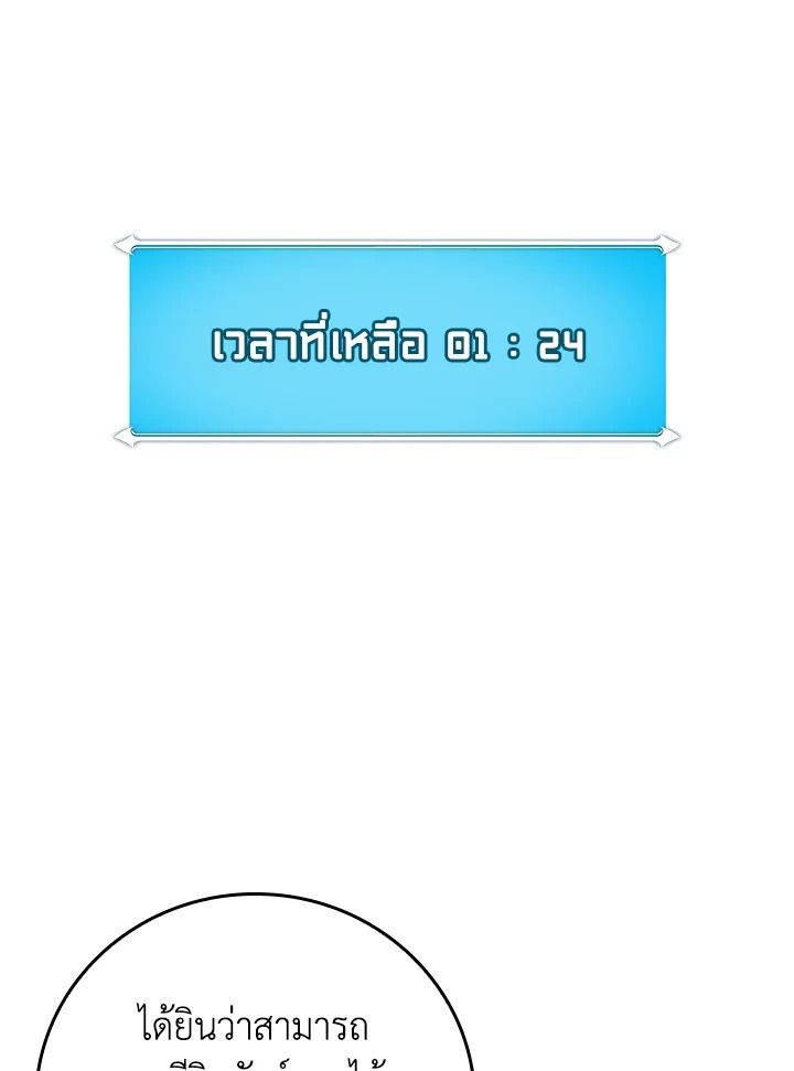 Grand Warlock Streamer ตอนที่ 91 118