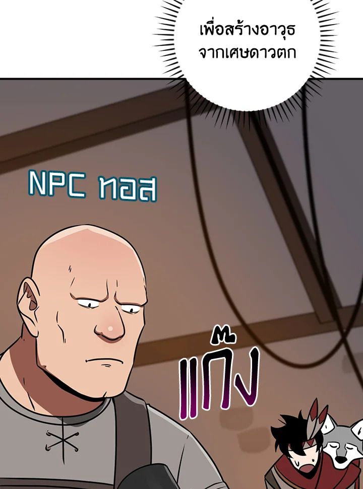 Grand Warlock Streamer ตอนที่ 91 114