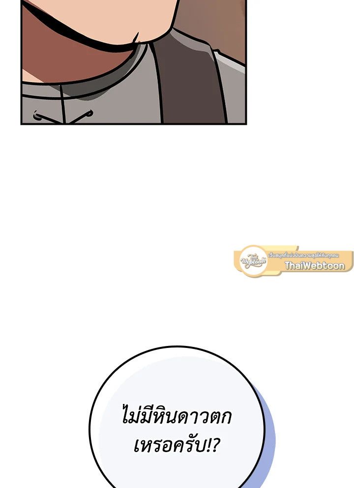 Grand Warlock Streamer ตอนที่ 91 121