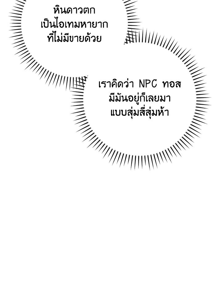 Grand Warlock Streamer ตอนที่ 91 123
