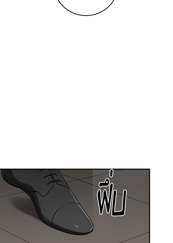 Grand Warlock Streamer ตอนที่ 92 7