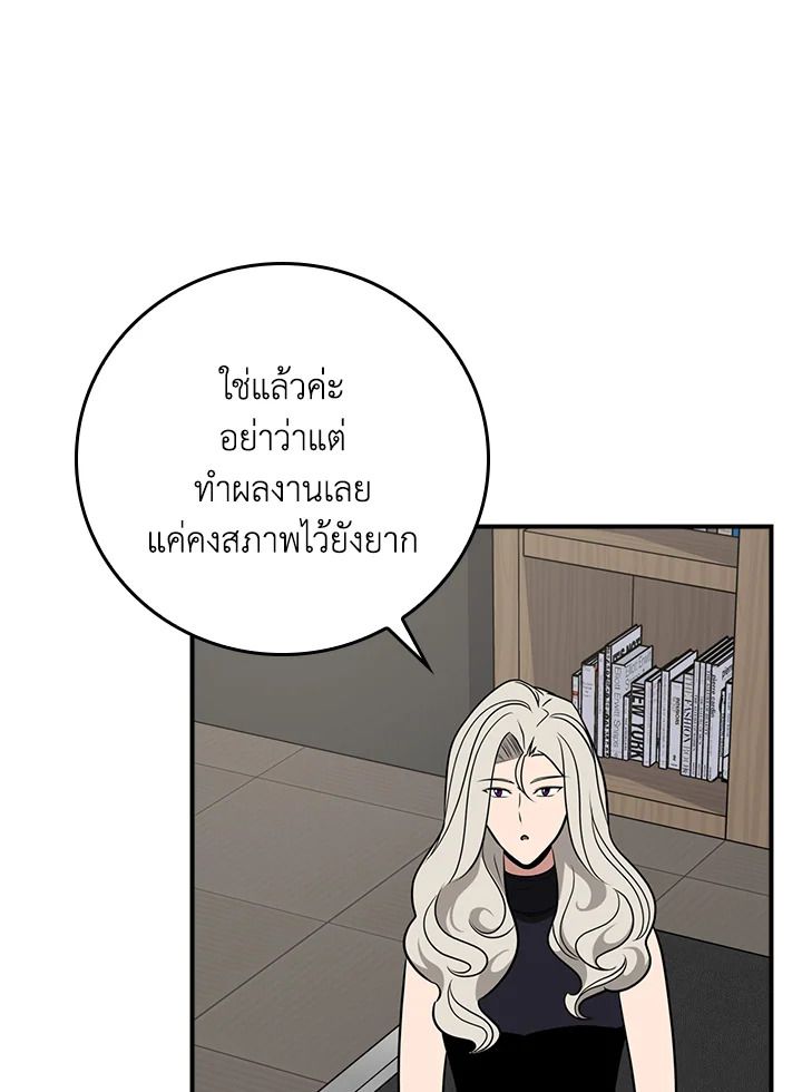 Grand Warlock Streamer ตอนที่ 92 12