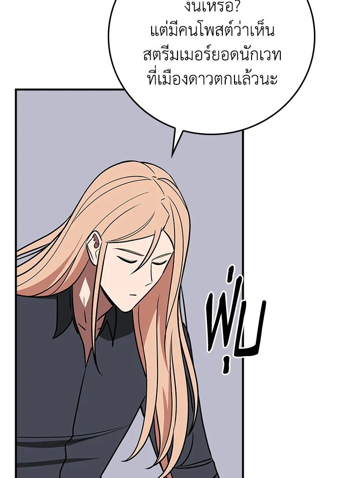Grand Warlock Streamer ตอนที่ 92 14