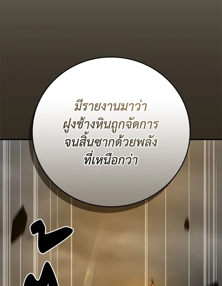 Grand Warlock Streamer ตอนที่ 92 22