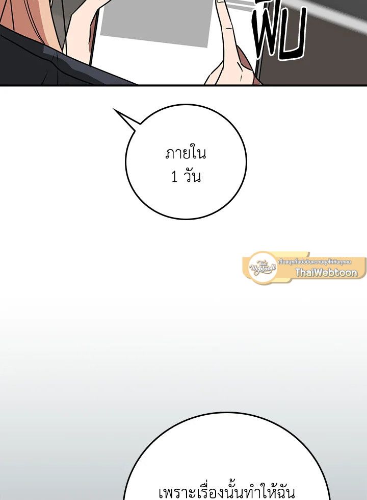 Grand Warlock Streamer ตอนที่ 92 31